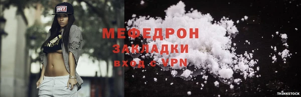 мефедрон VHQ Белокуриха